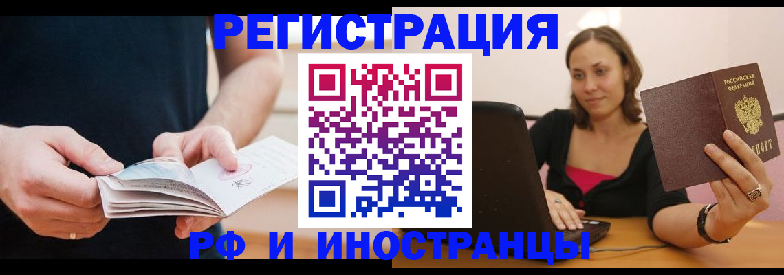 прописка от собственника в Черняховске