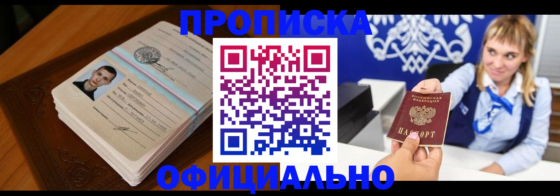 регистрация в Черняховске