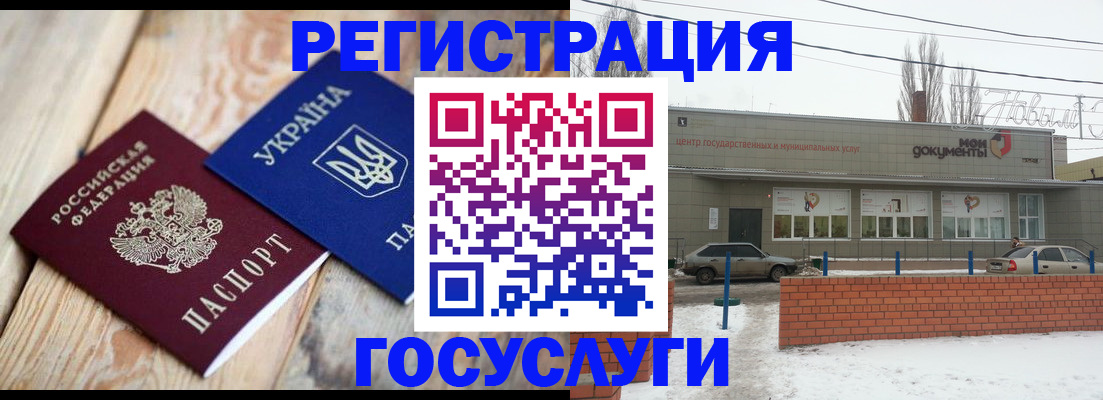 купить прописку в Черняховске